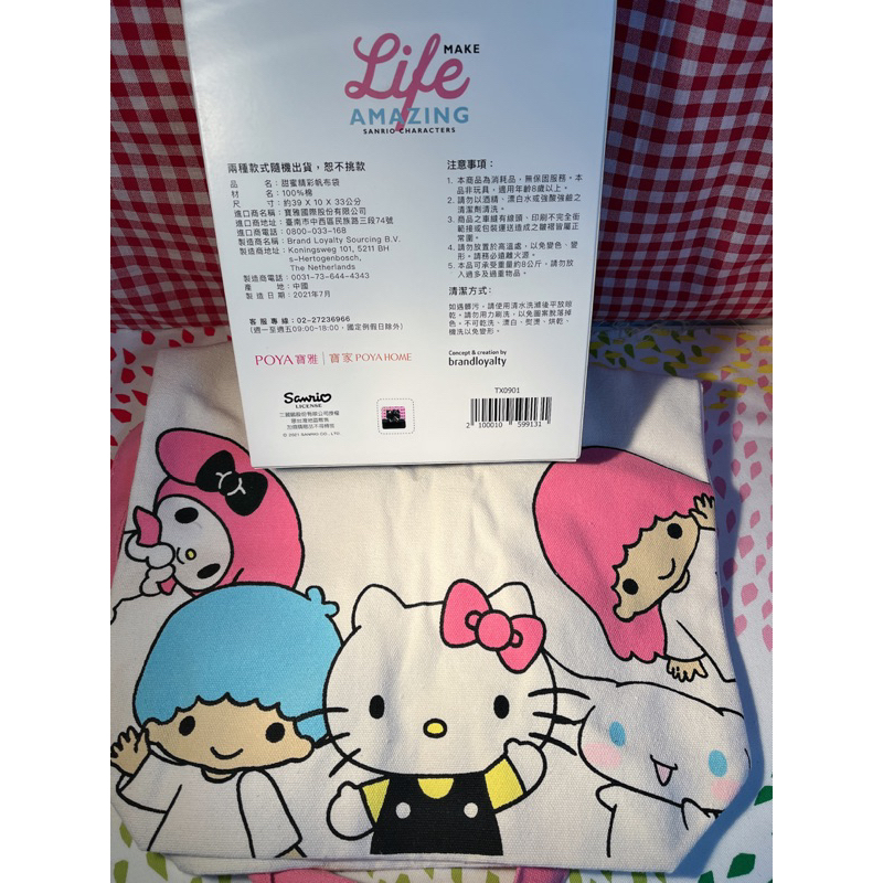 【POYA 寶雅】全新🎉Hello Kitty甜蜜精彩帆布袋(白底粉紅偶像款）