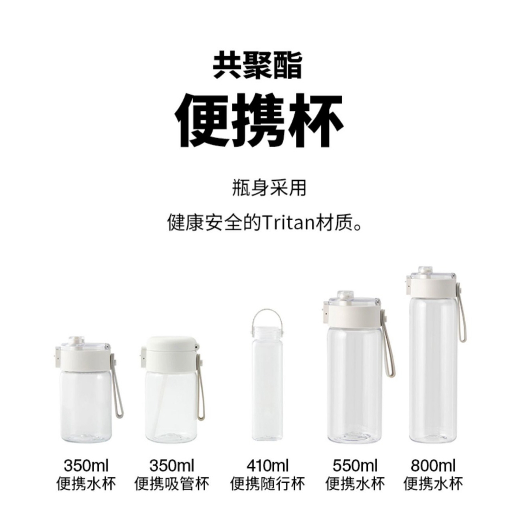中國代購 無印良品 MUJI 水壺 水瓶 冷水壺 隨身冷水杯  便攜式水杯 迷你小水瓶 冷水杯 攜帶式透明水壺 吸管水壺