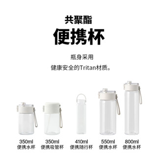 無印良品 MUJI 水壺 水瓶 冷水壺 隨身冷水杯 便攜式水杯 迷你小水瓶 冷水杯 攜帶式透明水壺 吸管水壺
