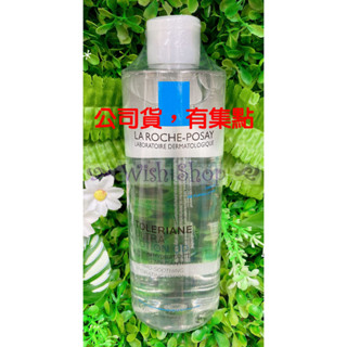 【Wish Shop】理膚寶水多容安舒緩保濕化妝水(安心露) 400ML 2027/08 臺灣萊雅公司貨中文標示!!
