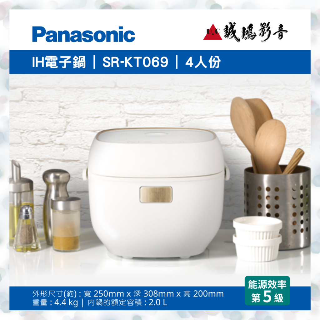 Panasonic國際牌 | IH電子鍋 SR-KT069 | 4人份&lt;快來聊聊享優惠喔!!&gt;