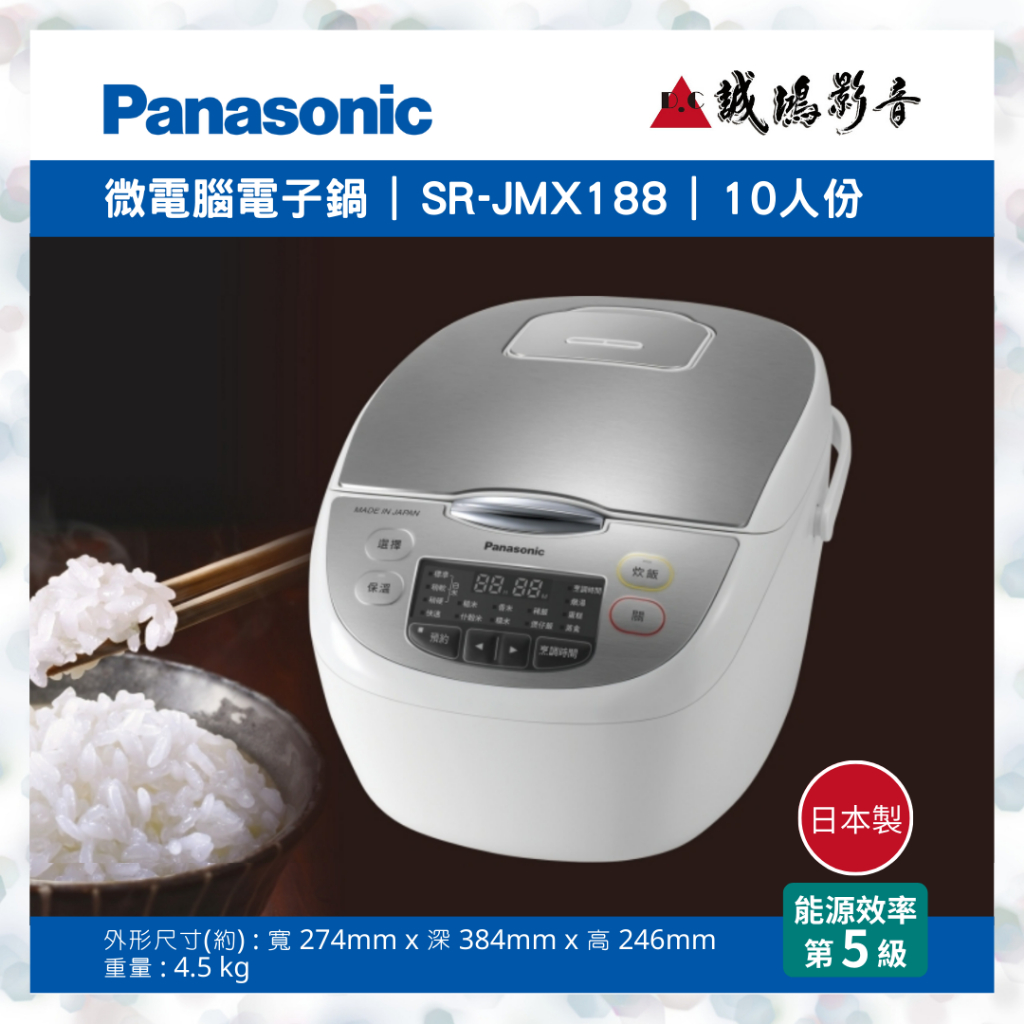 Panasonic國際牌 | 日本製 | 微電腦電子鍋SR-JMX188 | 10人份&lt;快來聊聊享優惠喔!!&gt;