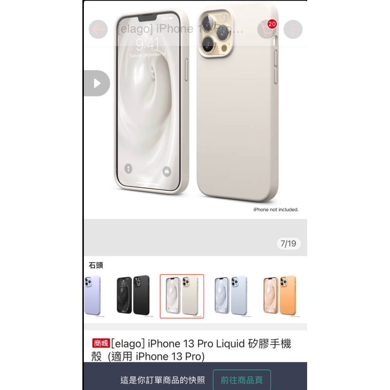 iphone13pro手機殼 買錯型號便宜賣