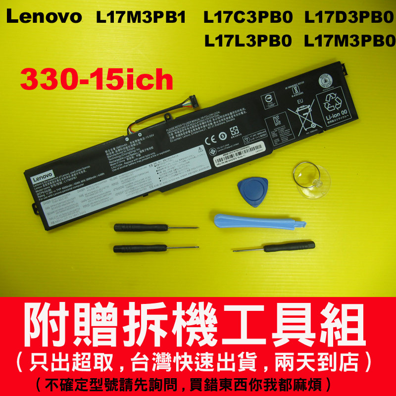 L17M3PB1 原廠電池 聯想 lenovo L17C3PB0 L17D3PB0 L17L3PB0 330-15