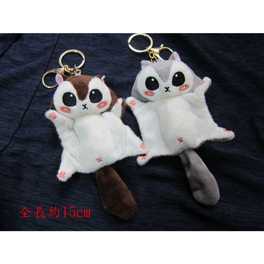 【鹹蛋鼠鼠壓箱寶】MOU1400 蜜袋鼯鑰匙圈娃娃 松鼠玩偶吊飾 飛鼠鑰匙圈 禮物 收藏 小玩具 布偶