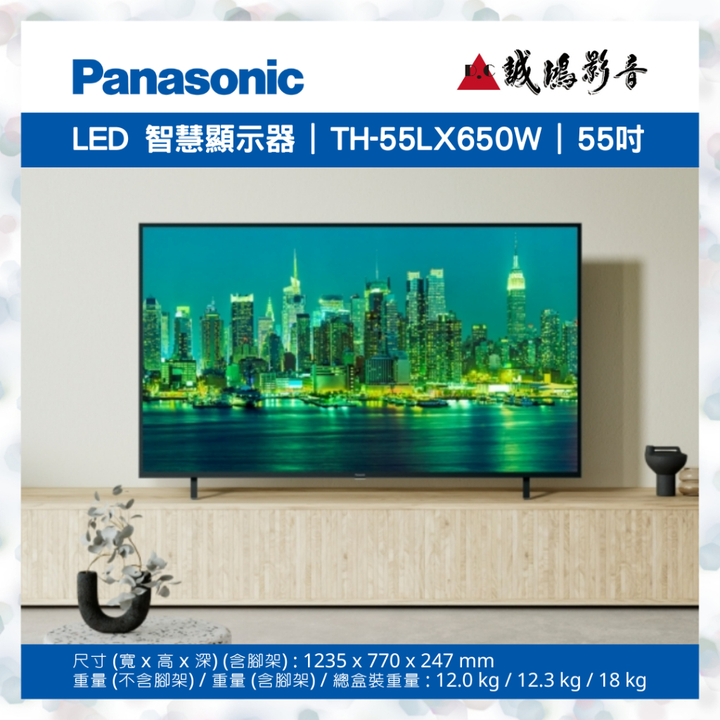 &lt;聊聊有優惠喔!!&gt;Panasonic 國際牌 LED 智慧顯示器 TH-55LX650W | 55吋 ~歡迎議價