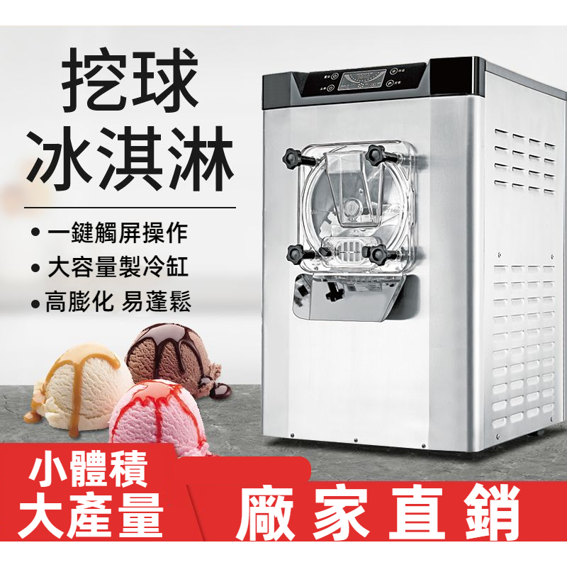 110v-220v硬質冰淇淋機 商用全自動大産量挖球甜筒雪糕機 臺式球形冰激淩機器