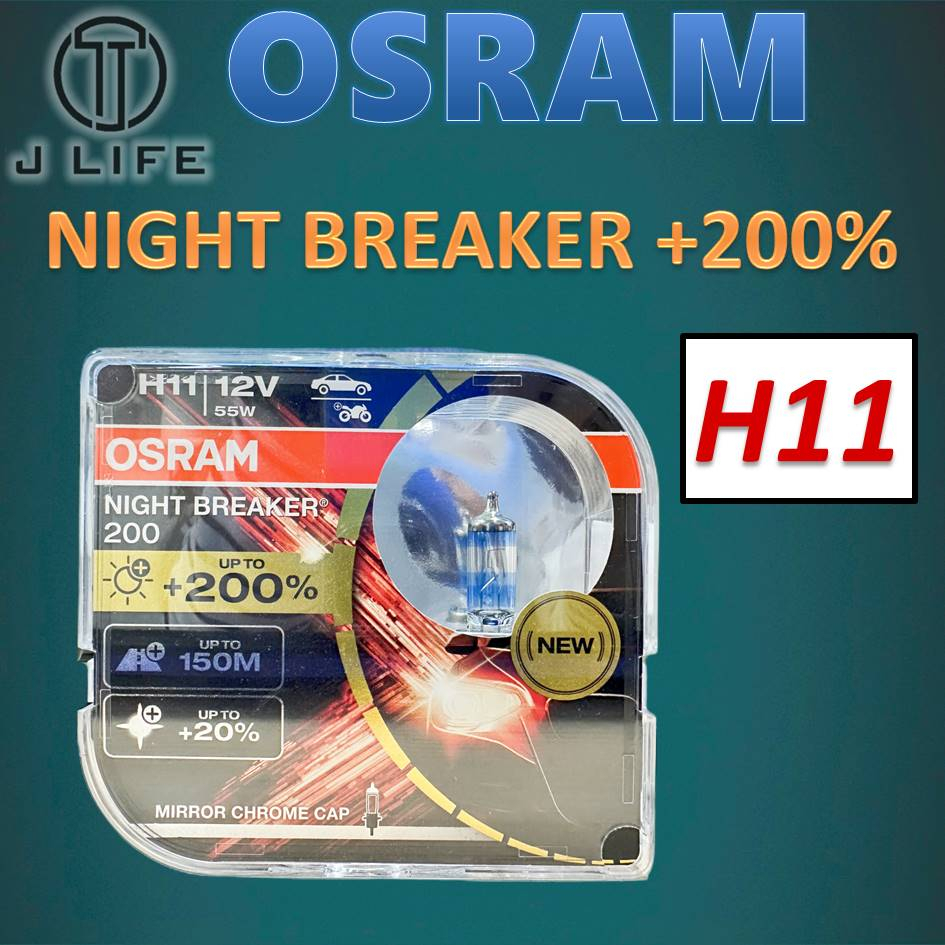 【現貨】快速出貨 OSRAM NIGHT BREAKER 增亮 200% 大燈 鹵素燈泡 H11 德國製 12V 55W