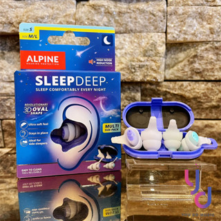 『一大一小組合』免運費 alpine sleep deep multi 深層 睡眠專用 耳塞 打呼 抗噪