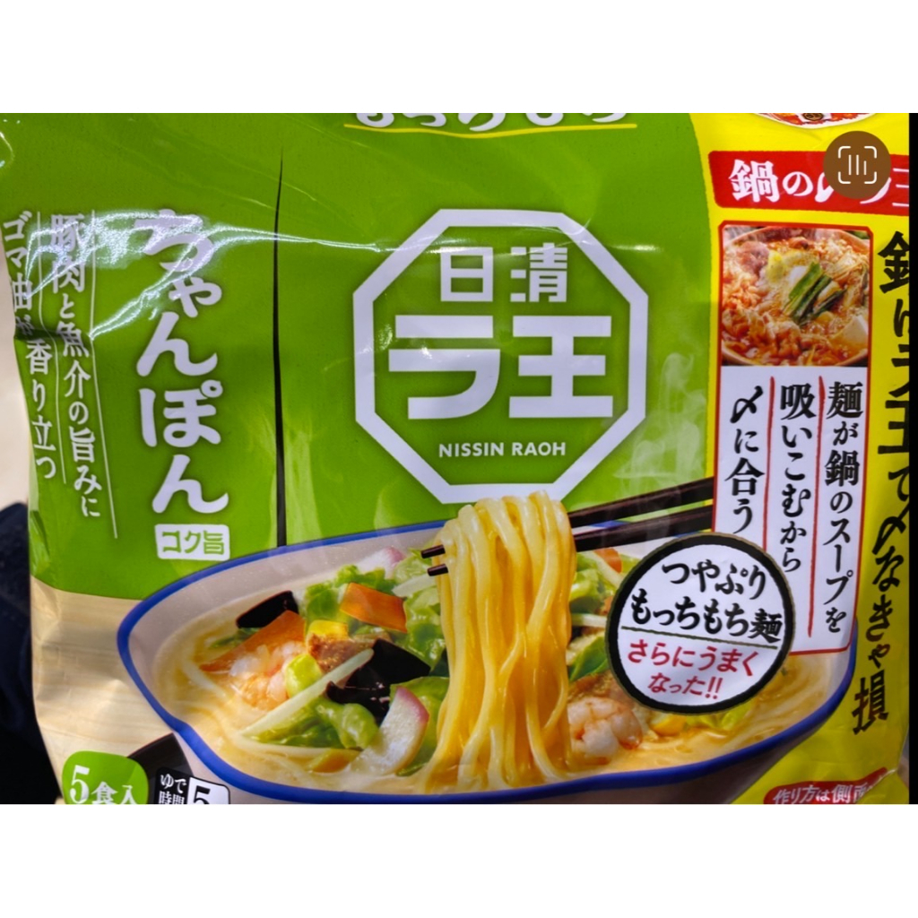 日清拉王袋裝  日本泡麵零食新品 日本直送 日本若需代購其他商品請私訊聊聊