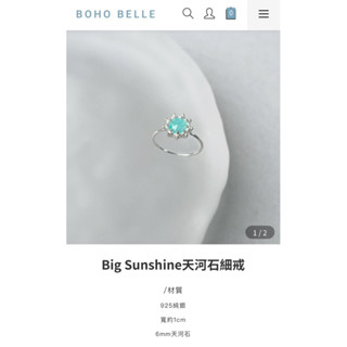 Boho belle 天河石 big sunshine 戒指 項鍊 純銀 925 國際圍 13號