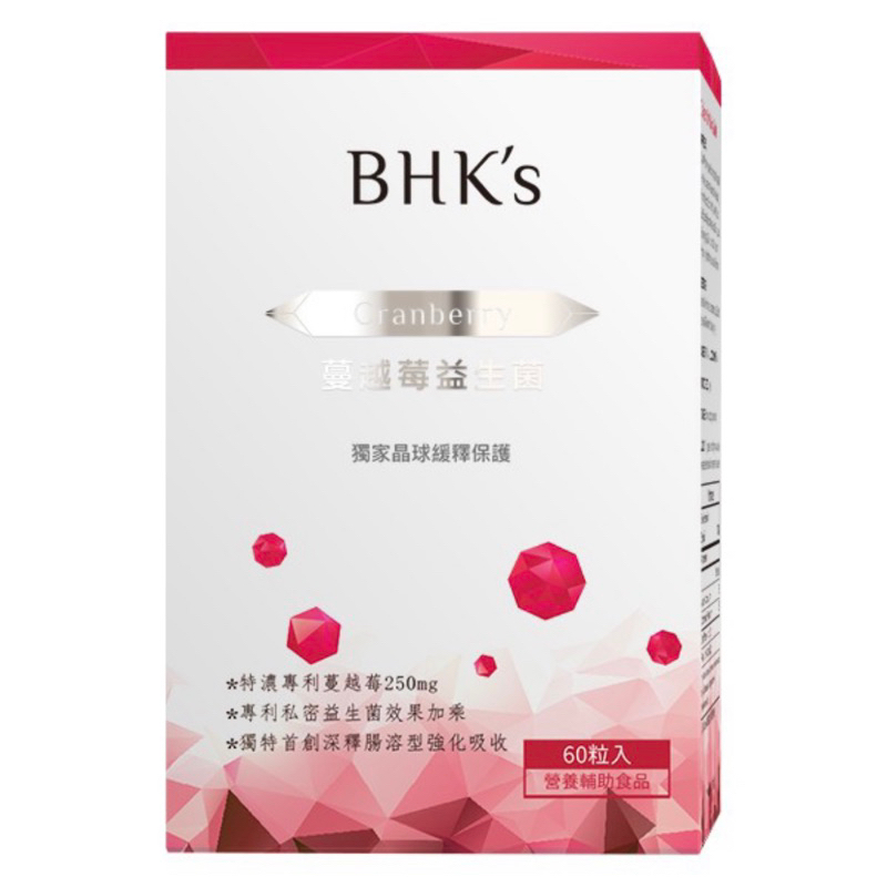 ✨保證公司貨✨BHK's紅萃蔓越莓益生菌 60粒/盒BHKS