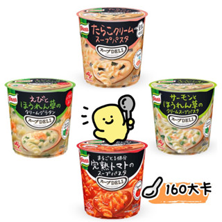 【HOHO買-日本直送現貨】 康寶 Knorr 完熟番茄/鱈魚子海苔/鮭魚菠菜奶油/鮮蝦菠菜奶油 濃湯 義大利麵