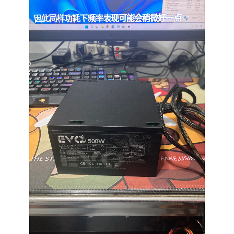 YAMA EVO 500W電源供應器