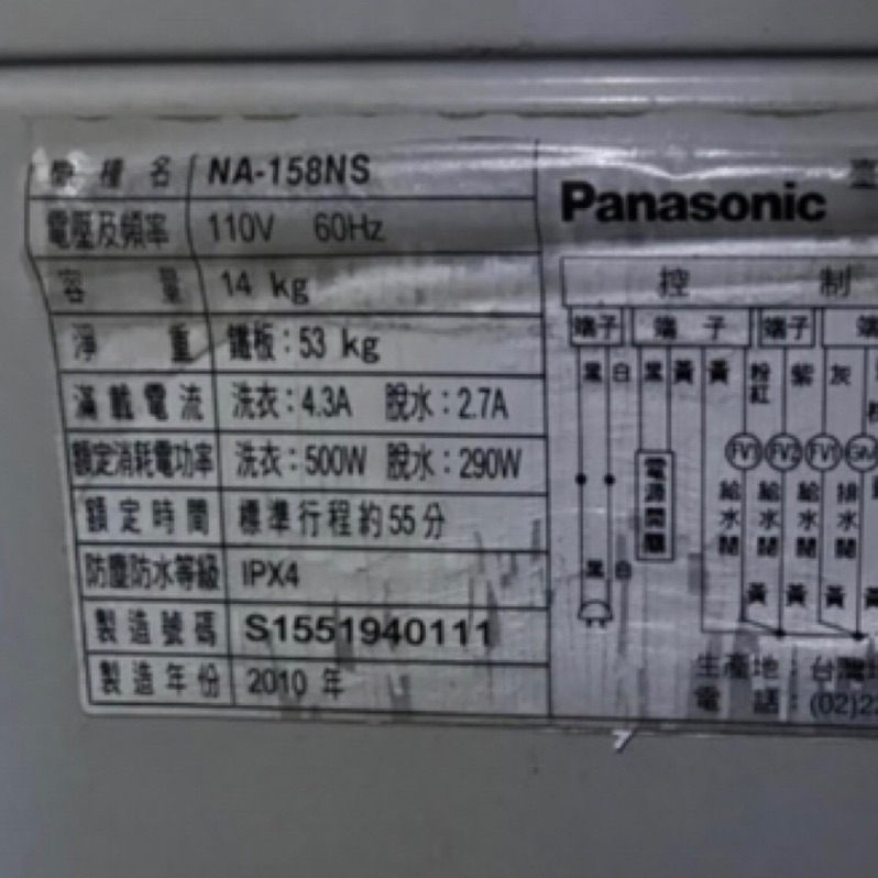 國際牌變頻洗衣機NA-158NS 電腦板 操作板