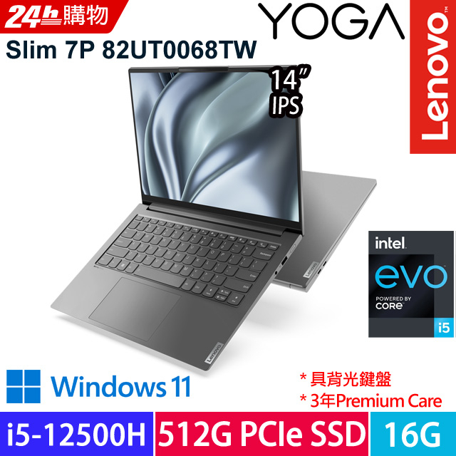 【Lenovo聯想】Yoga Slim 7i Pro 82UT0068TW 灰14吋高效文書