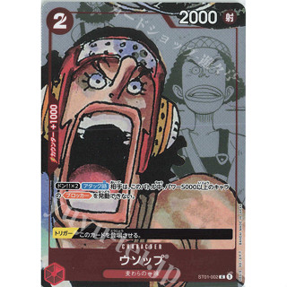 (幻換卡鋪) OPCG ST01-002 騙人布 漫畫 異圖 航海王TCG OTCG 海賊王 蒐藏卡