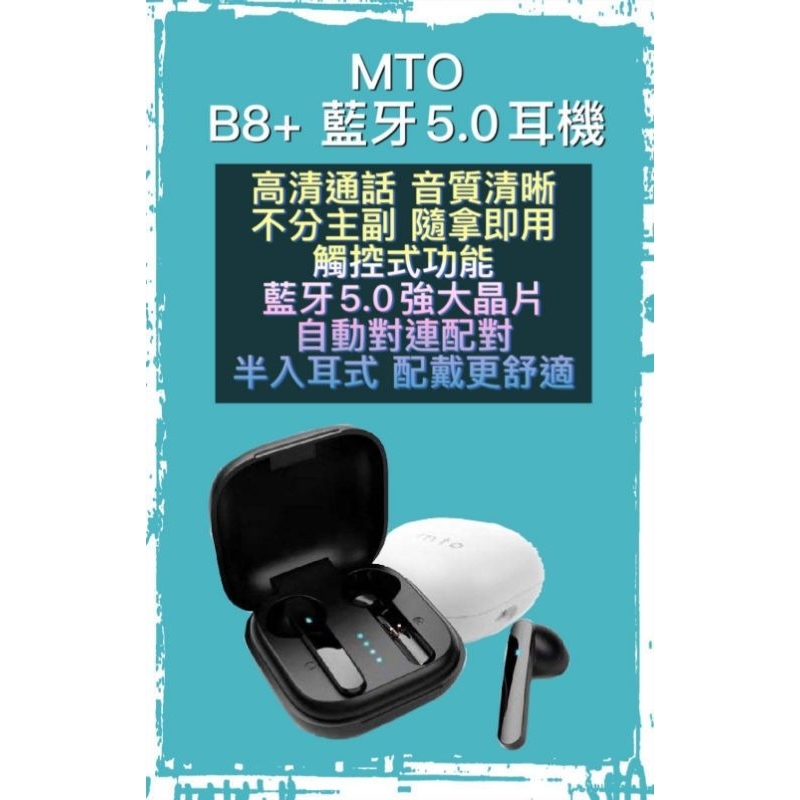 MTO B8 真無線藍牙降噪耳機 IPX4 防潑/汗水 等級