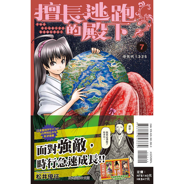 圖片僅供參考  7,8定價140元  9定價160元  10定價150元  11集定價140元