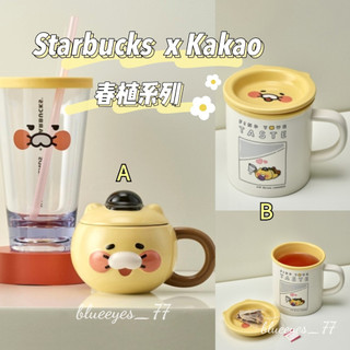 🇰🇷🐾正品現貨 韓國 星巴克 STARBUCKS KAKAO 春植系列 馬克杯 冷水杯 吸管杯 隨行杯 保溫杯