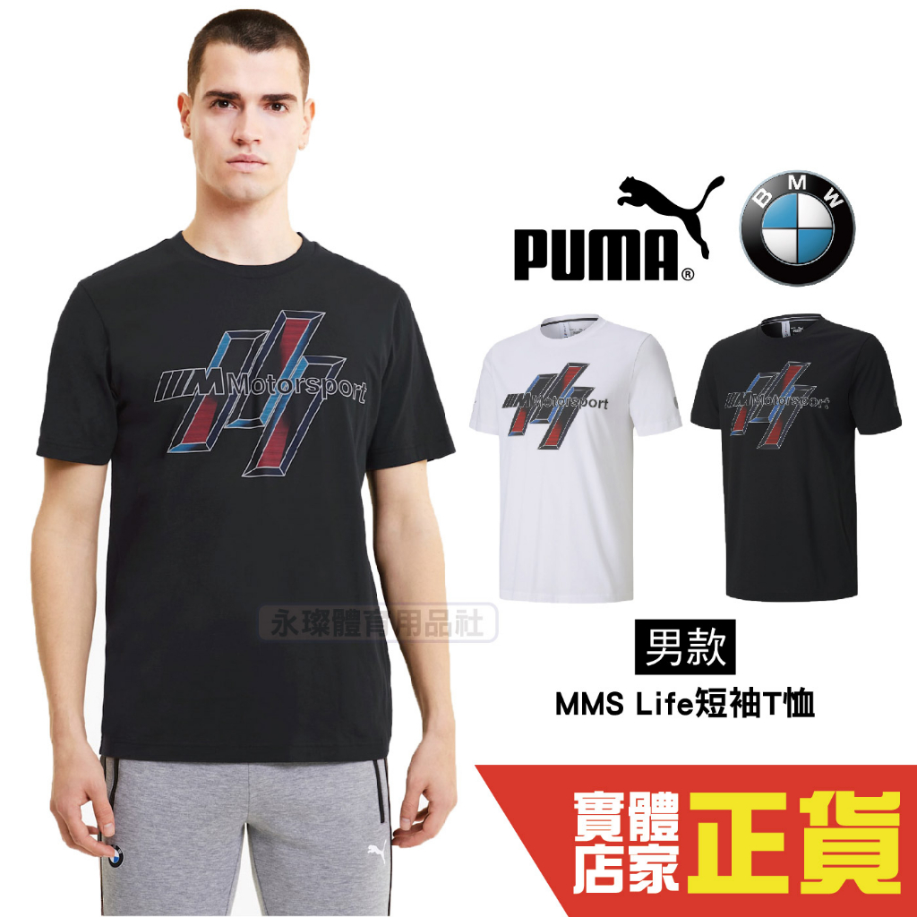 Puma BMW MMS 黑 男 短袖 T恤 運動上衣 圖騰棉T 短袖 衛衣 運動 休閒 上衣 59798701 歐規