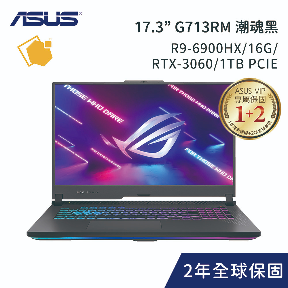 ASUS ROG G713RM-0042F6900HX 潮魂黑(R9-6900HX/16G/RTX-RTX-3060