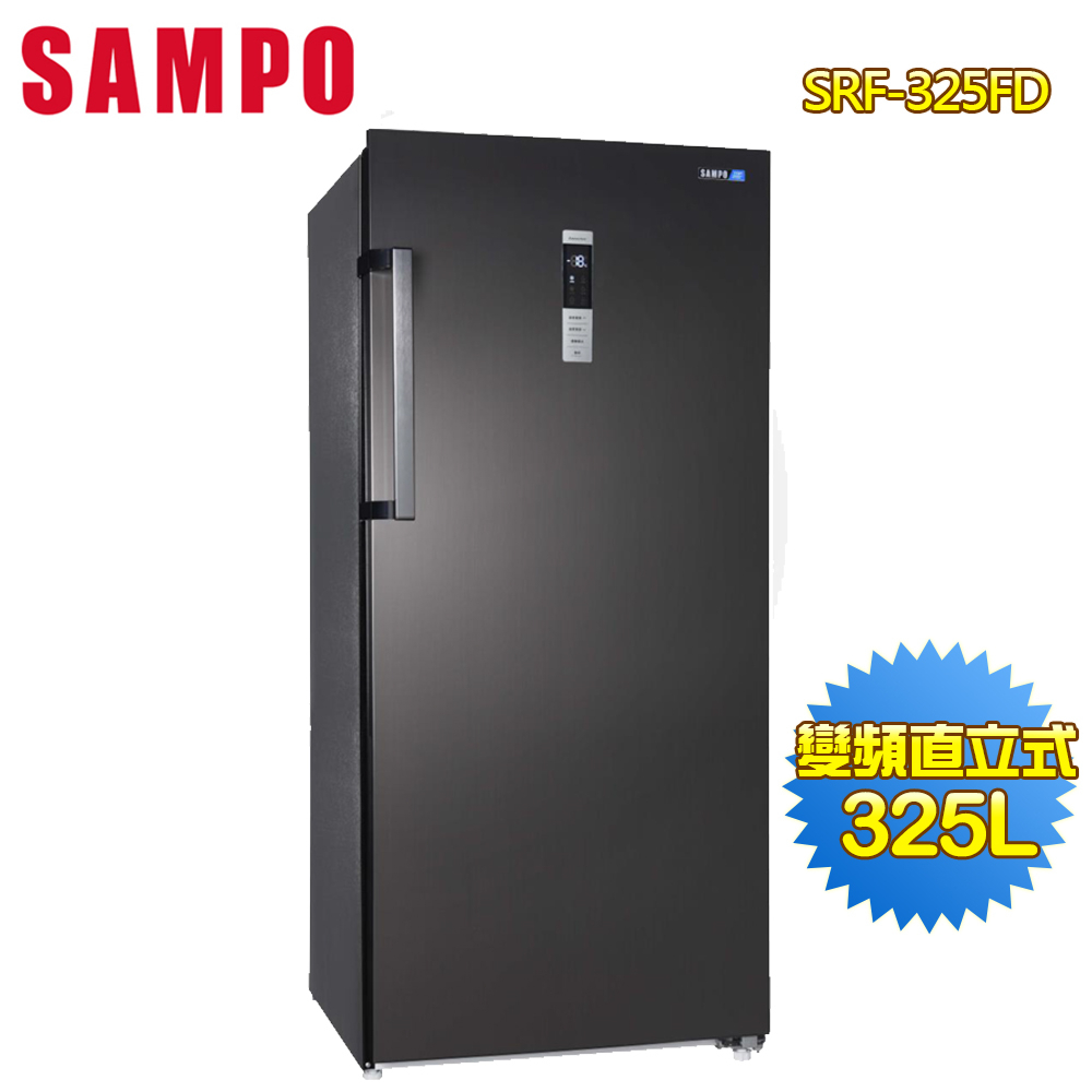 【SAMPO 聲寶】325公升變頻直立式冷凍櫃SRF-325FD~含拆箱定位