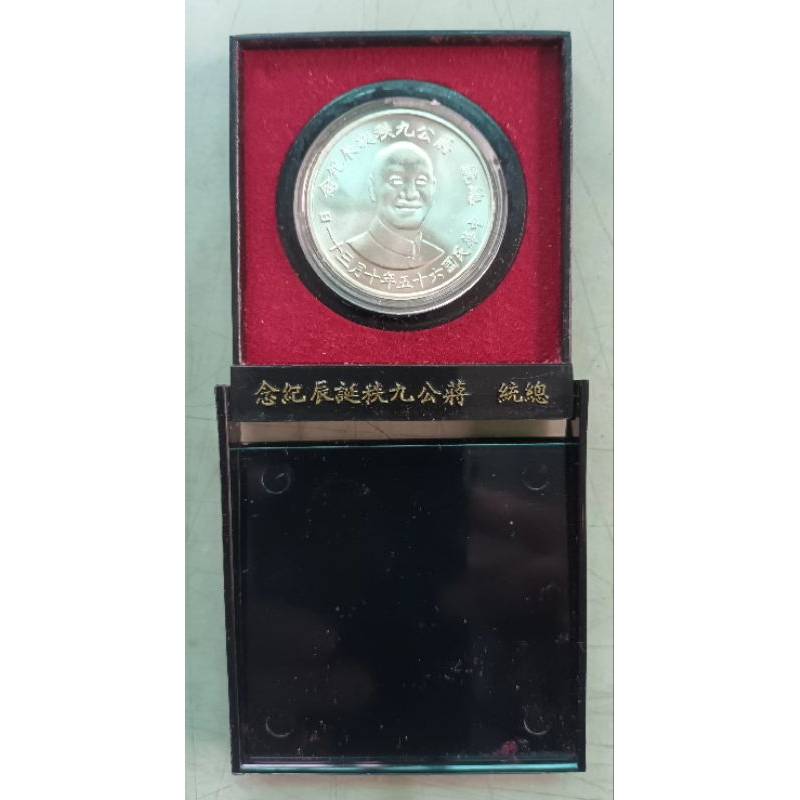 65年蔣中正90年誕辰紀念銀章（保護盒有裂）（品相如照片）。