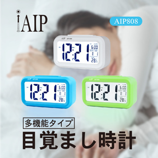 AIP 4.7"超大螢幕多功能電子鐘(AIP-808)/貪睡鬧鐘/智能感應溫和不刺眼/大螢幕好清晰