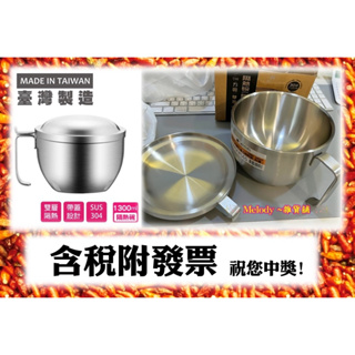 台灣製 韓國SAEMMI 不鏽鋼可攜式雙層隔熱碗 加厚 雙層附蓋隔熱碗 隔熱碗 1300ml