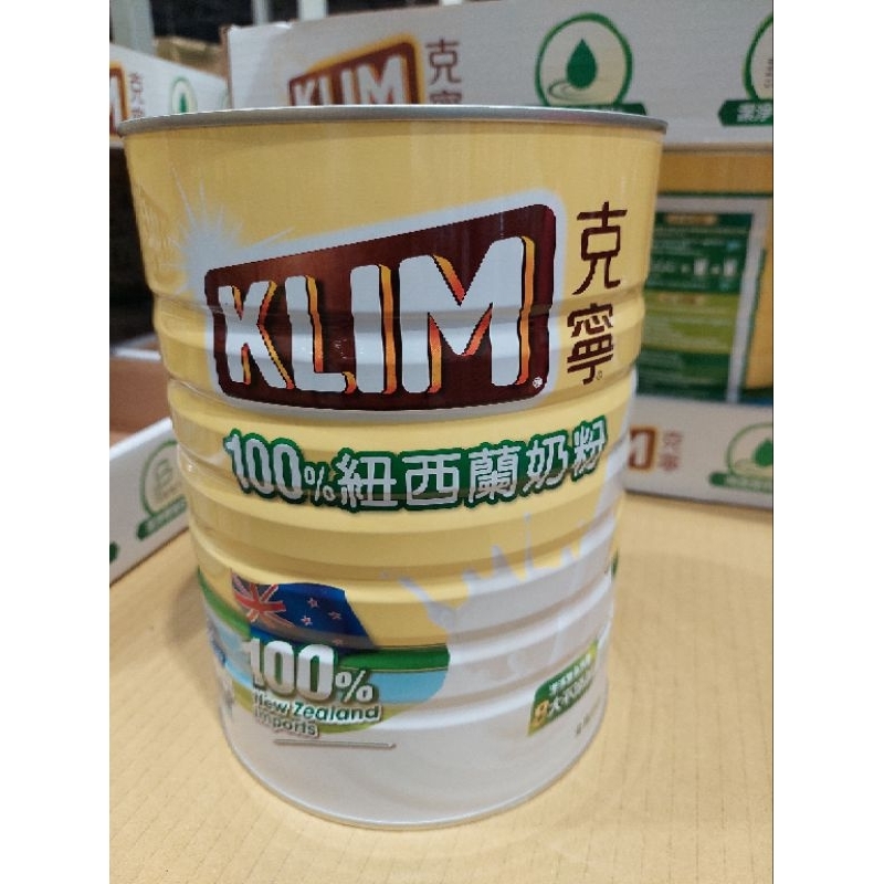 克寧 100%紐西蘭全脂奶粉 2.5kg 好市多 KLIM
