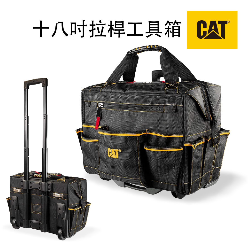 【寶力優工具】CAT 十八吋拉桿多功能工具袋 專業工具收納拉桿箱 旅行行李箱