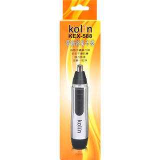 【現貨】歌林電動修鼻毛器 鼻毛刀 鼻毛修剪 KOLIN 電動鼻毛器 電池式
