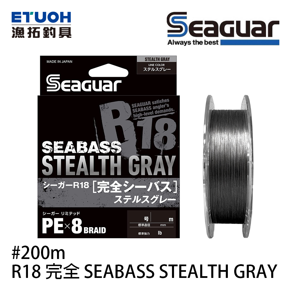 SEAGUAR R18 完全SEABASS STEALTH GRAY 200m [漁拓釣具] [PE線]