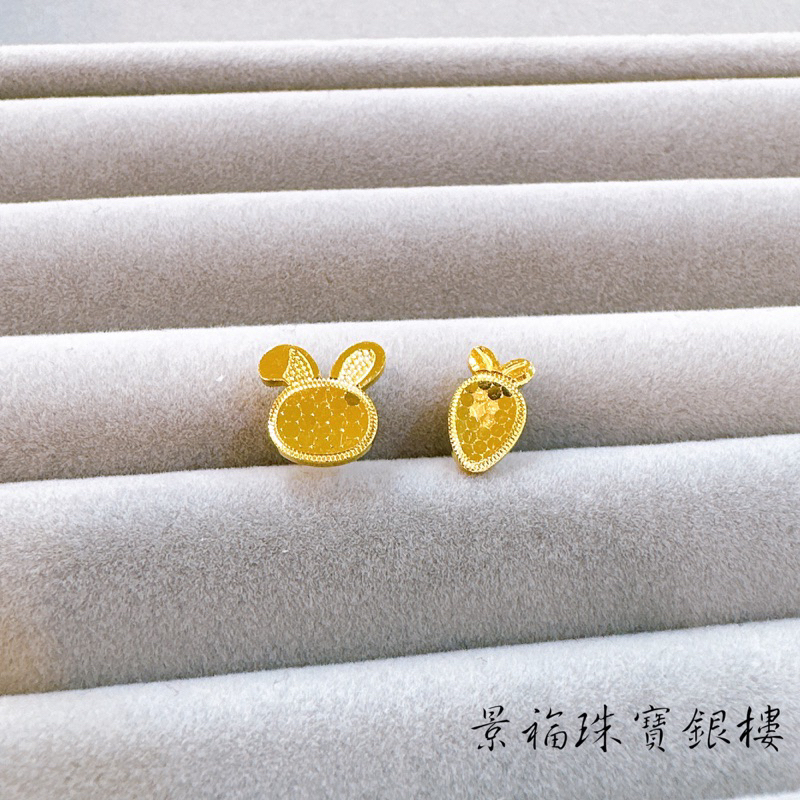 景福珠寶銀樓✨純金✨黃金耳環 5G 兔子 紅蘿蔔 不對稱 造型 耳環 複