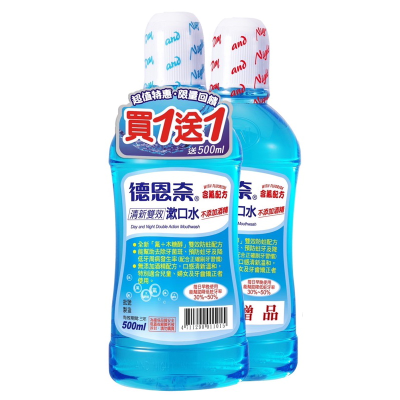 德恩奈 清新雙效漱口水500ml+500ml （買一送一）