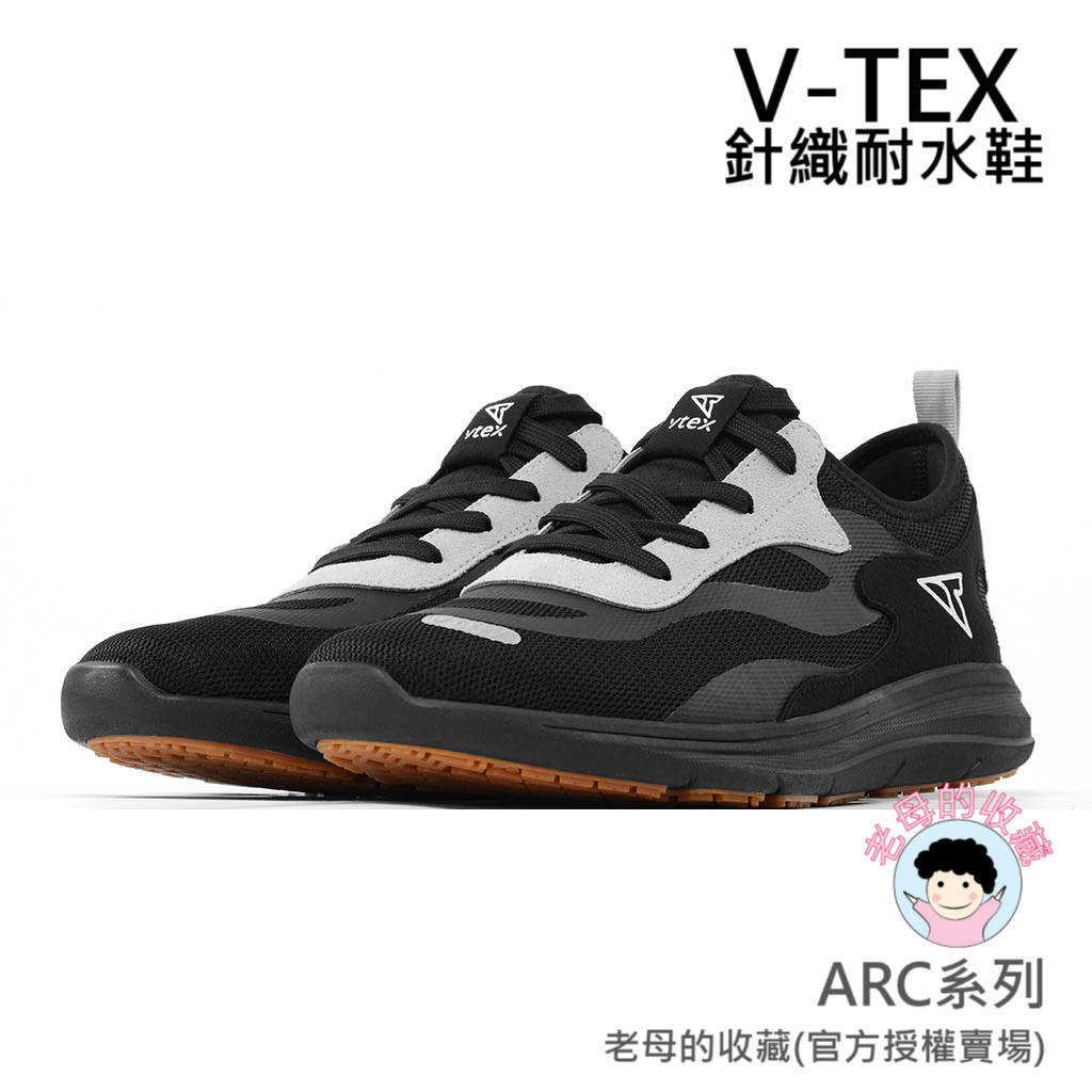《新品上市》【V-TEX】ARC系列_黑色/黑底   時尚針織耐水鞋/防水鞋 地表最強 耐水/透濕鞋/慢跑鞋