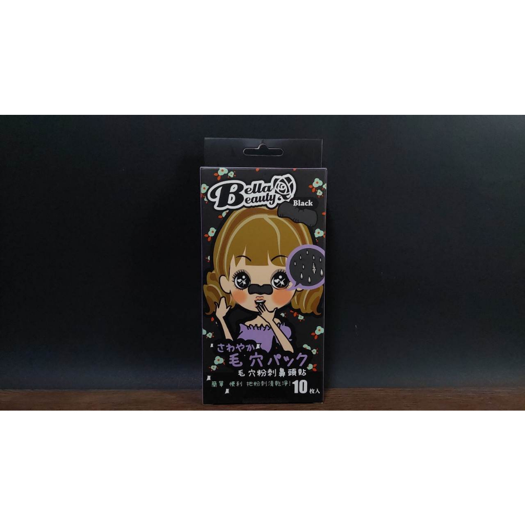 貝拉美人的價格推薦- 2026年1月| 比價比個夠BigGo