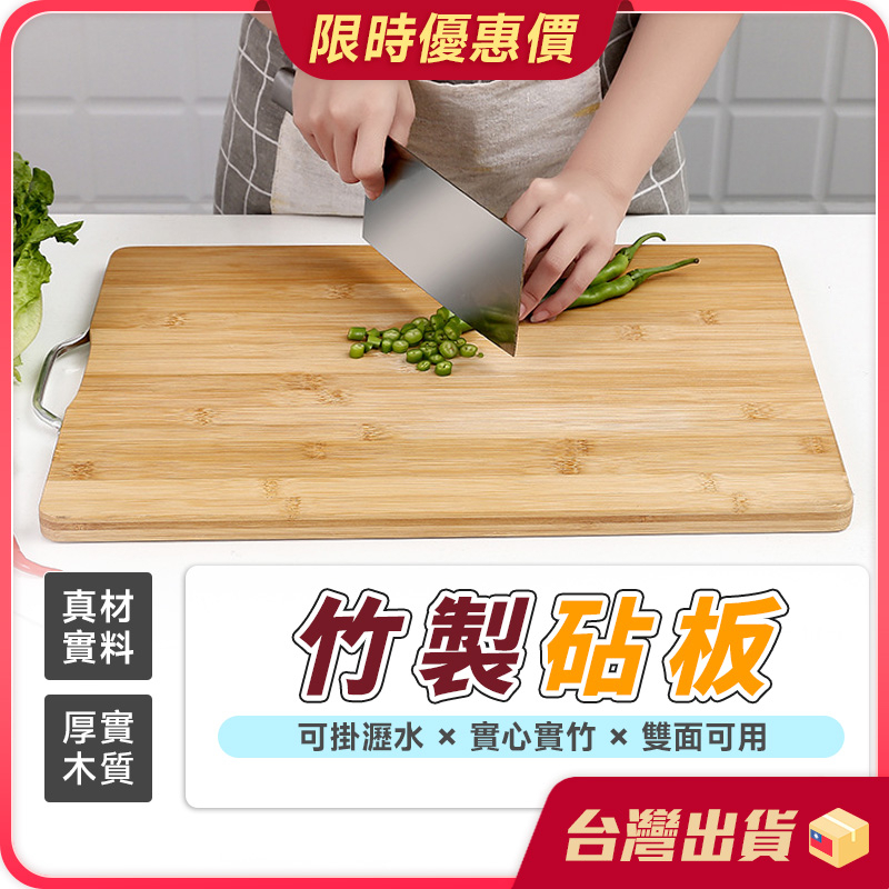 砧板【天然木紋×可掛設計】木砧板 竹製砧板 木頭砧板 木質砧板 菜砧板 肉砧板 竹砧板 切菜 粘板 沾板 切菜板 厚砧板