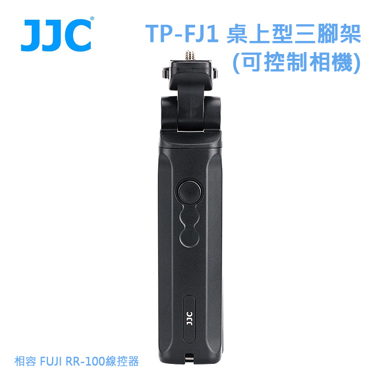 JJC TP-FJ1 桌上型三腳架(可控制相機)相容 FUJI RR-100線控器
