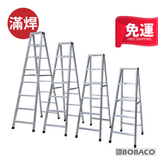 大船回港【加厚滿焊鋁製工作梯 5-8尺】臺灣製 免運 工作梯 A字梯 油漆梯 折疊鋁梯 木工裝修梯子