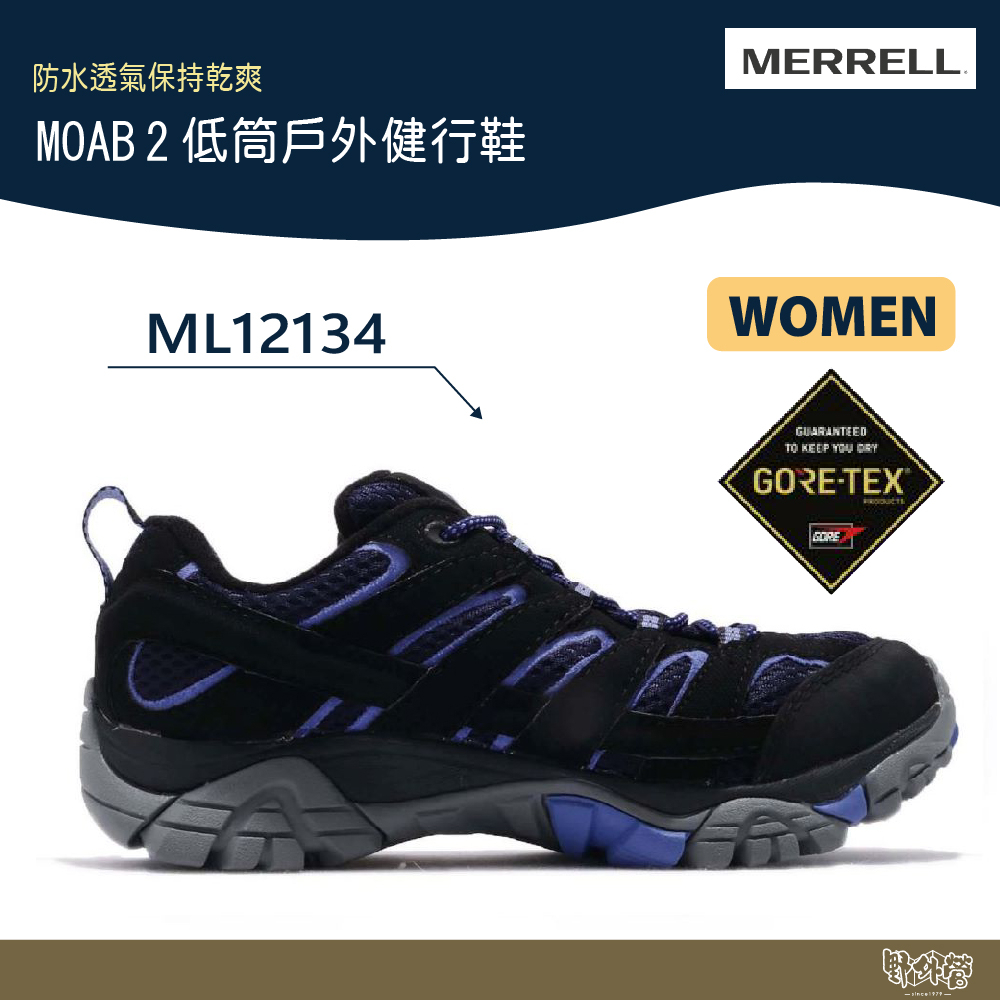 ~特價出清 MERRELL  MOAB 2 GTX 女戶外健行鞋 防水登山鞋 ML12134【野外營】登山鞋 健行鞋