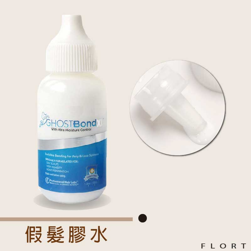 【FLORT】假髮膠水髮塊膠 蕾絲頭套液體膠 皮膚專用液體膠 蕾絲頭套膠水 隱形液體膠水 假髮膠水 膠水