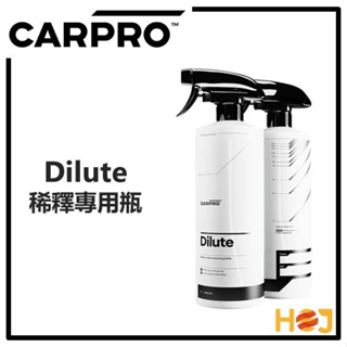 【HoJ】CarPro Dilute 稀釋專用空噴瓶 HDPE噴瓶 500ml 1000ml