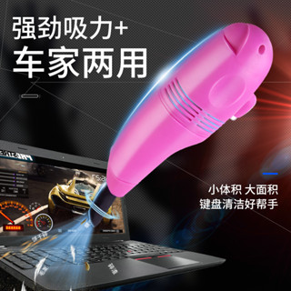 吸塵器 鍵盤吸塵器 迷你吸塵器 桌上吸塵器 小型吸塵器 USB吸塵器 附清潔刷頭.吸力增強版 鍵盤清潔