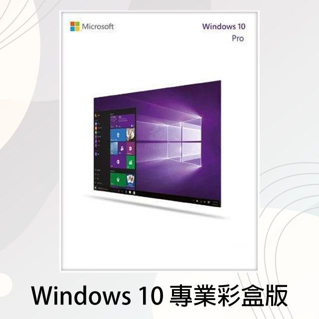 🔥尬電3C🔥Windows 10 Pro 專業版 - 隨機 / 彩盒