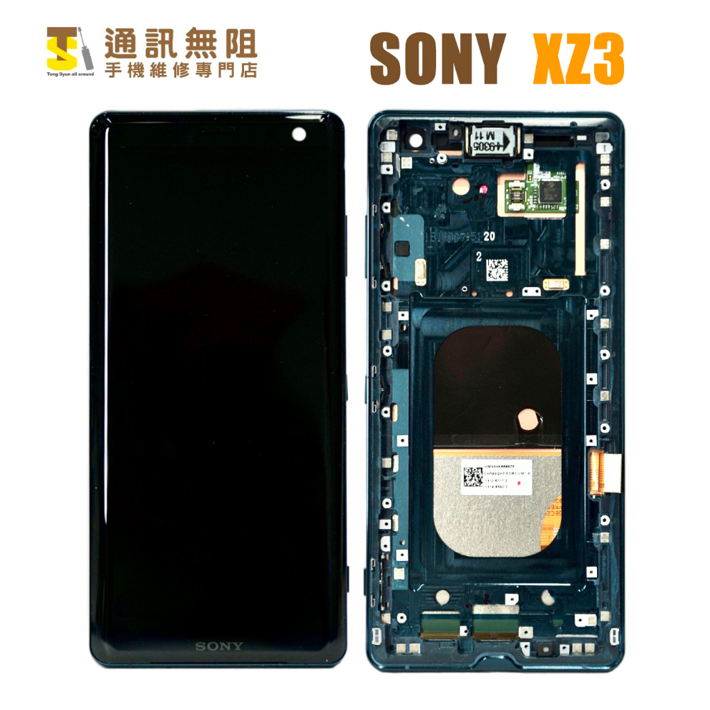 【通訊無阻】索尼 SONY Xperia XZ3 帶框 螢幕總成 液晶 背蓋 背蓋膠 100%全新 公司貨
