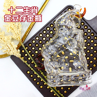 十二生肖透明玻璃造型瓶子 收集小金豆 十二生肖黃金 迎鶴金品 0-