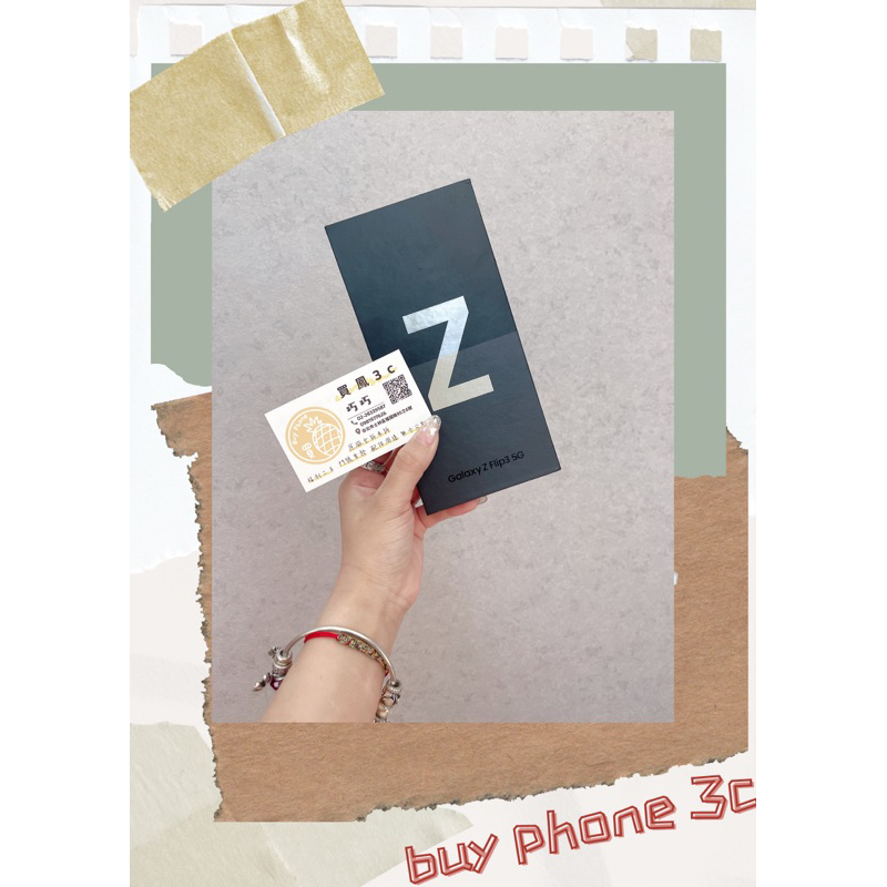 買phone 分期❤️Samsung Z flip3 128g 白 zfilp3 128g 白 全新未拆