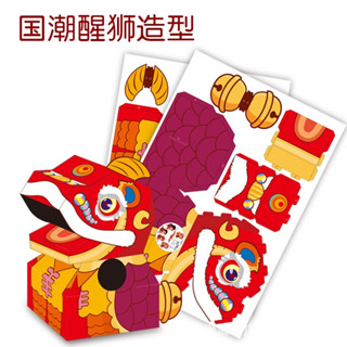 全新現貨 雄獅舞醒獅少年兒童可穿衣紙恐龍紙箱玩具diy手工幼兒園表演服裝道具批發零售公仔手辦模型收藏裝飾擺件人偶美少女娃